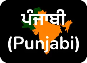 ਉਨੋ ਨਿਯਮ